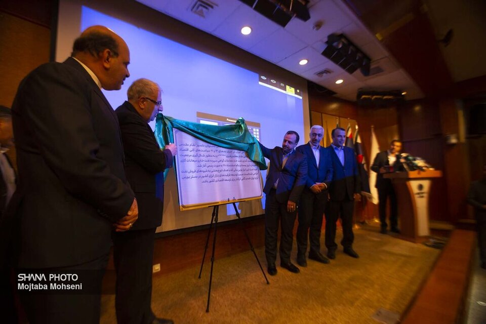 آیین رونمایی از معاملات گواهی سپرده نفتخام و میعانات گازی/بخش اول آیین رونمایی از معاملات گواهی سپرده نفتخام و میعانات گازی/بخش اول