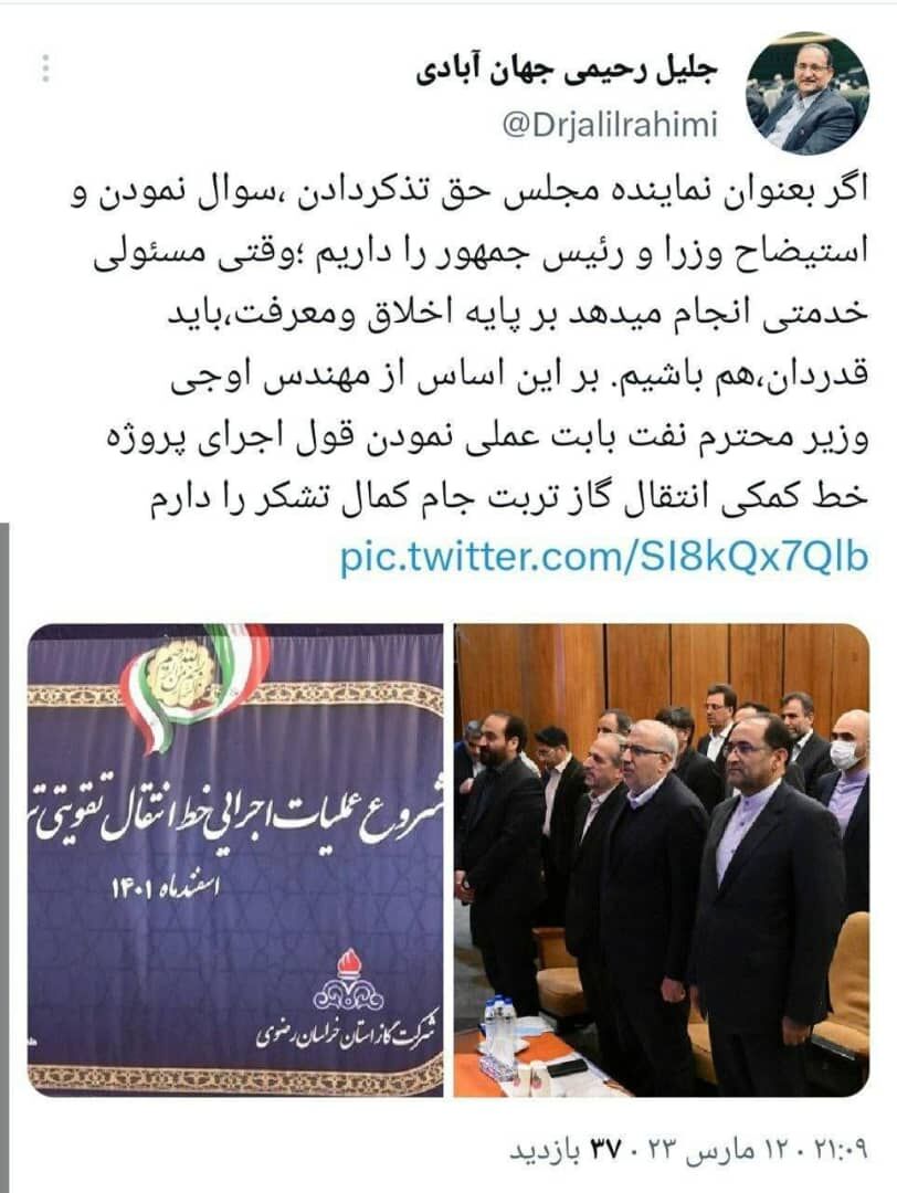 قدردانی نماینده تربتجام در مجلس از اوجی برای اجرای پروژه خط کمکی انتقال گاز