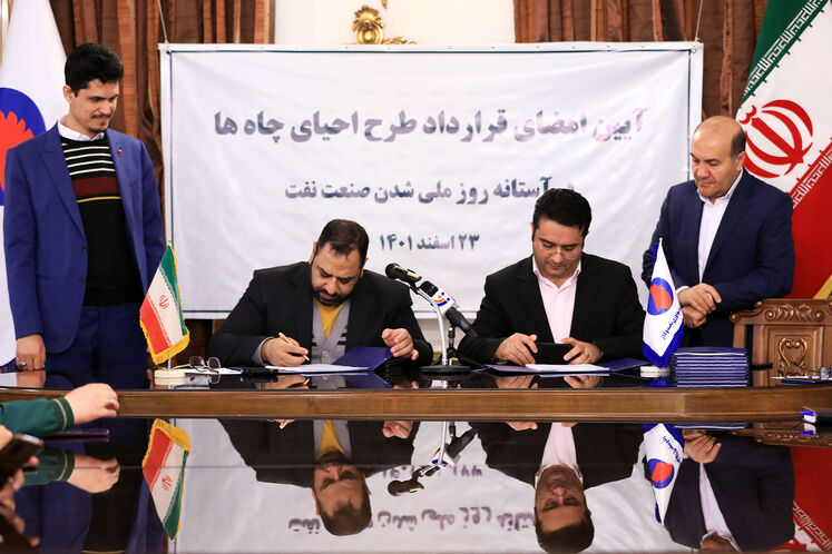 آیین امضای قرارداد احیای چاه‌های کم بازده نفتی با چهار شرکت دانش‌بنیان ایرانی