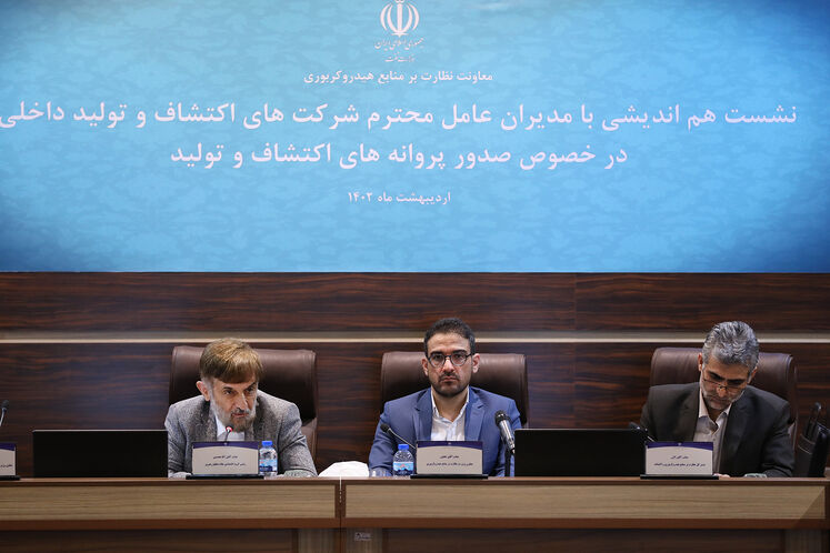 نشست هماندیشی شرکتهای اکتشاف و تولید داخلی