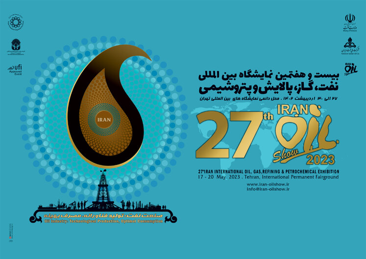 Iran Oil Show 2023 kicks off in Tehran ‎
