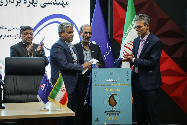 رونمایی از نرمافزار مدیریت یکپارچه چاه (Promat)