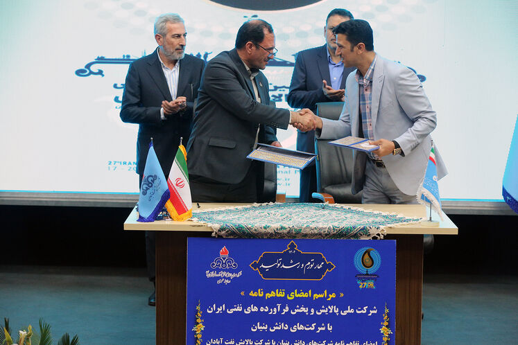 امضای قرارداد همکاری بین شرکت ملی پالایش و پخش فرآوردههای نفتی و شرکتهای دانشبنیان