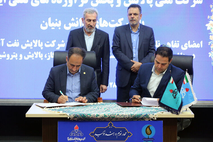 امضای قرارداد همکاری بین شرکت ملی پالایش و پخش فرآوردههای نفتی و شرکتهای دانشبنیان