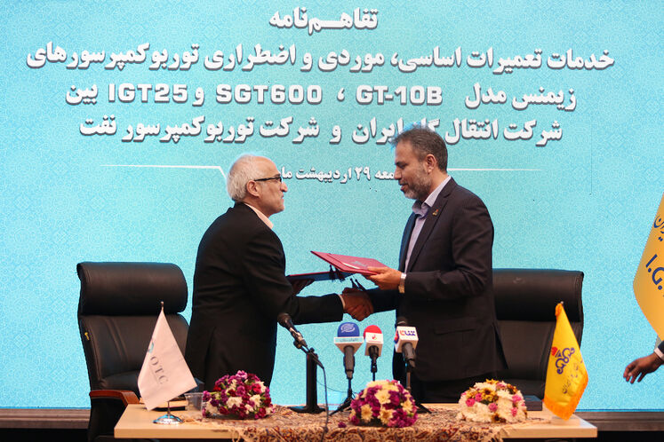 امضای تفاهم‌نامه همکاری شرکت انتقال گاز ایران و اوتی‌سی