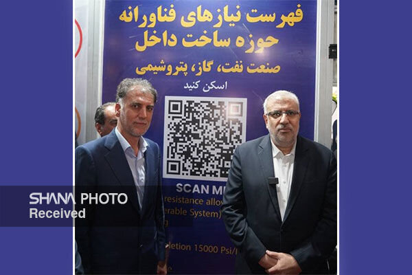 فهرست بلند نیازهای فناورانه صنعت نفت رونمایی شد