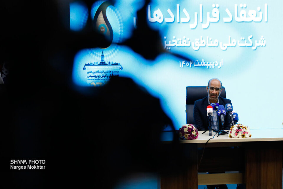 نشست خبری مدیرعامل شرکت ملی مناطق نفتخیز جنوب و آیین امضای 11 توافقنامه و تفاهمنامه