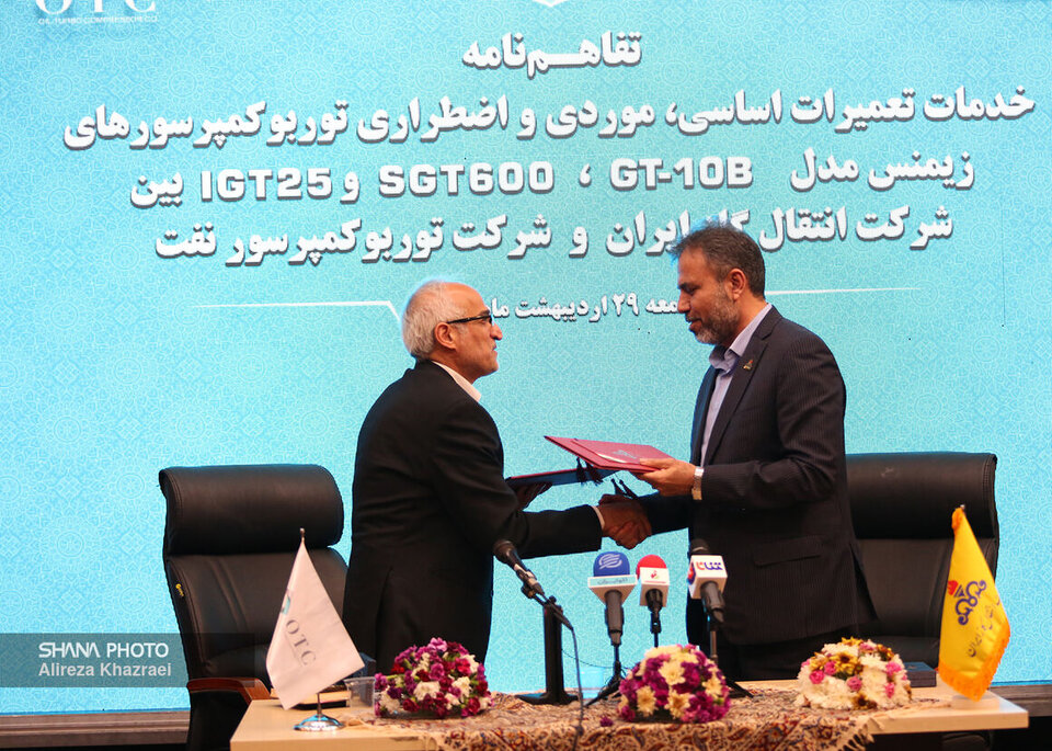 شرکت انتقال گاز ایران و اوتی‌سی تفاهم‌نامه همکاری امضا کردند