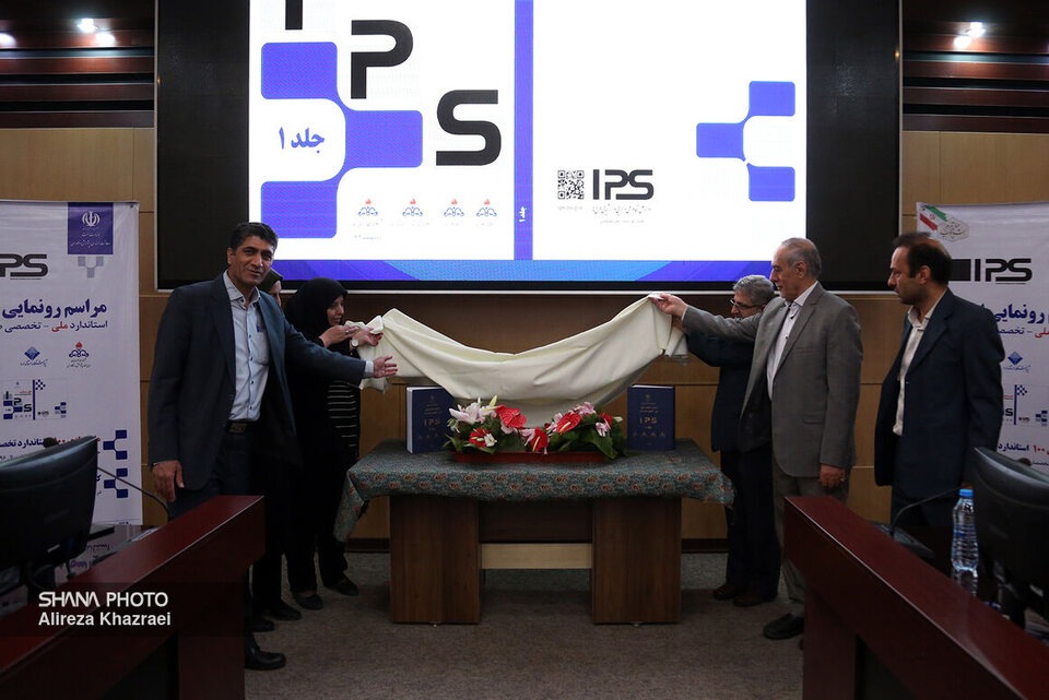 رونمایی از ۱۰۰ استاندارد ملی - تخصصی صنعت نفت در نمایشگاه بیستوهفتم رونمایی از ۱۰۰ استاندارد ملی - تخصصی صنعت نفت در نمایشگاه بیستوهفتم