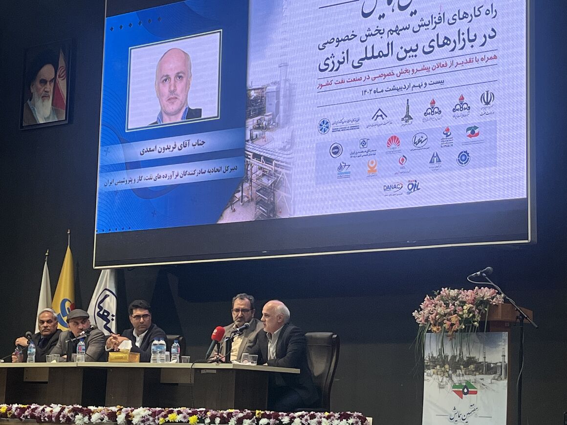 همایش راهکارهای افزایش سهم بخش خصوصی در بازارهای جهانی انرژی برگزار شد