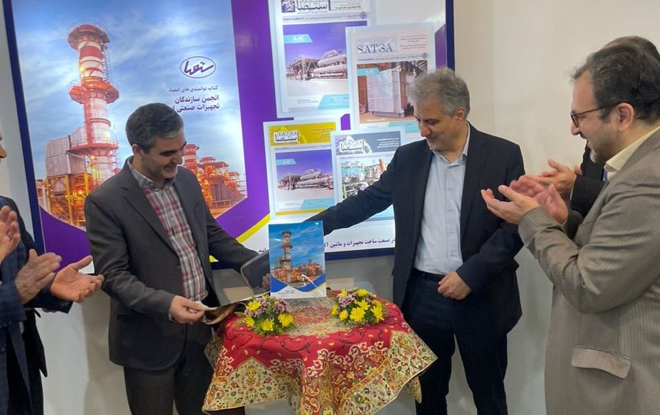 کتاب توانمندی اعضای سازندگان تجهیزات صنعتی ایران رونمایی شد