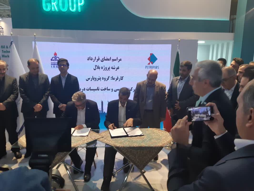 قرارداد ساخت عرشه میدان گازی بلال بین شرکت‌های پتروپارس و تأسیسات دریایی امضا شد