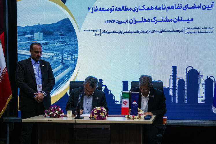 آیین امضای قرارداد پروژه تکمیل و راه‌اندازی ایستگاه‌های تقویت فشار گاز میدان‌های چشمه خوش و پایدار غرب