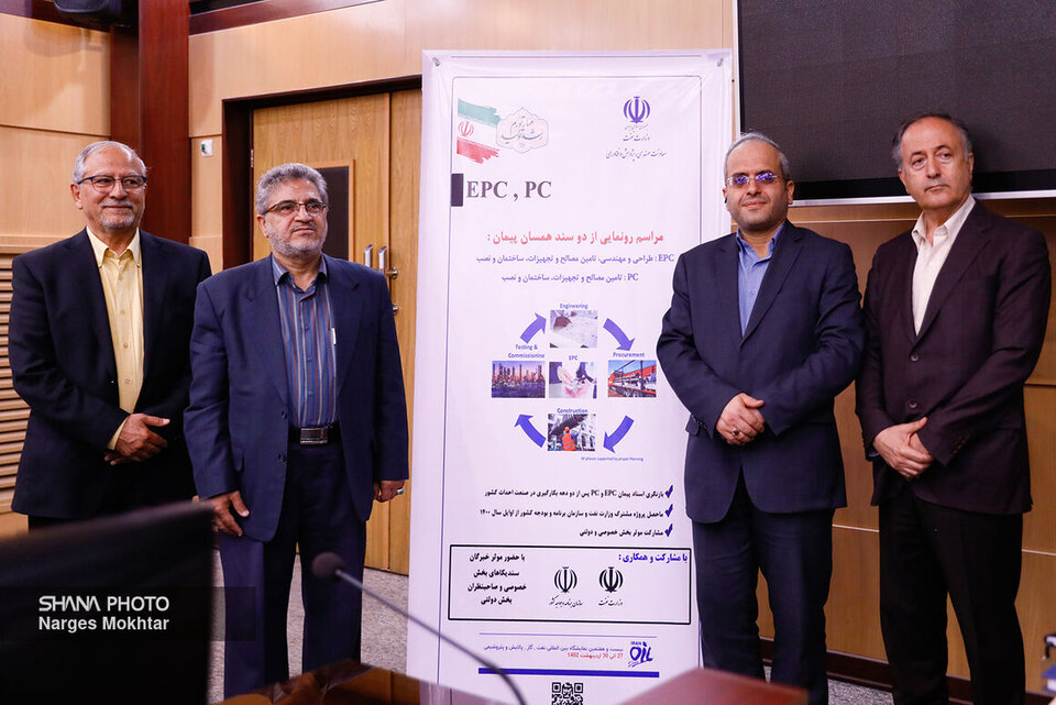 رونمایی از استانداردهای تخصصی صنعت نفت با عنوان «افزایههای سیالات حفاری» رونمایی از استانداردهای تخصصی صنعت نفت با عنوان «افزایههای سیالات حفاری»