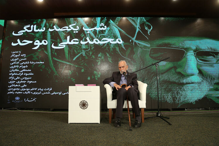 محمدعلی موحد، چهر ماندگار حقوق نفت و گاز ایران