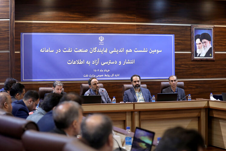 سومین نشست هماندیشی نمایندگان صنعت نفت در سامانه انتشار و دسترسی آزاد به اطلاعات