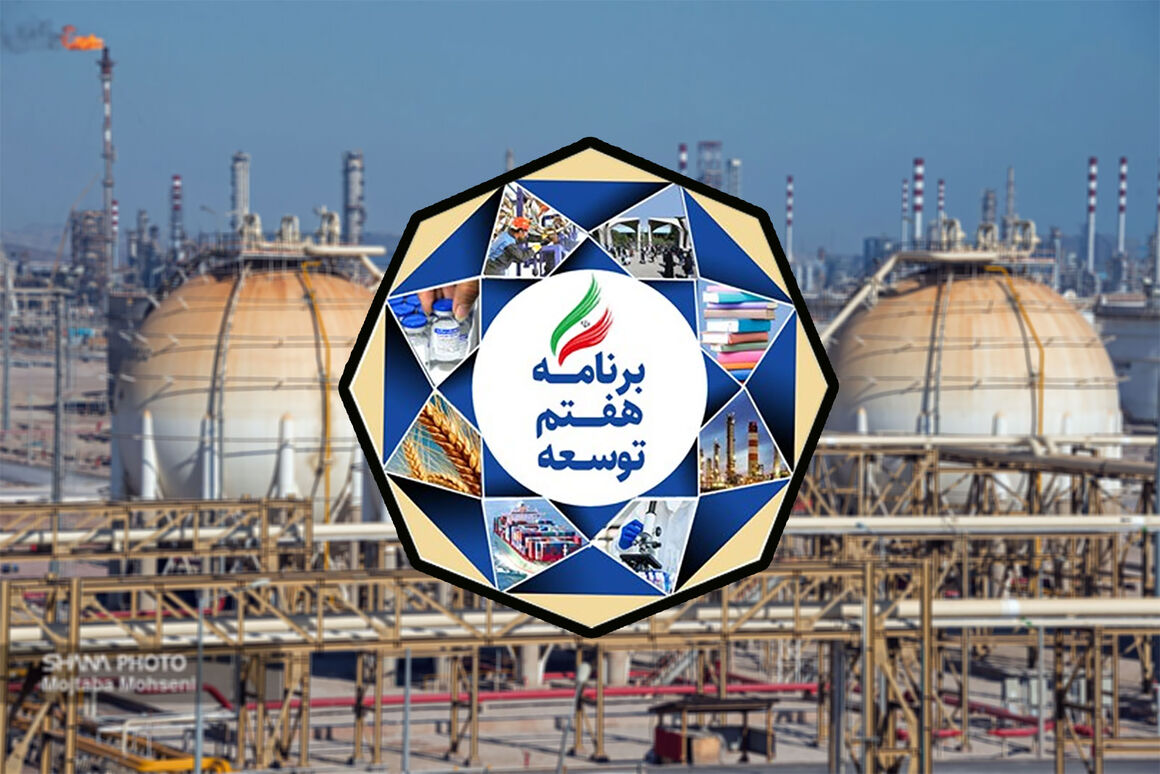 کمیسیون تلفیق برنامه هفتم با ادغام صندوق بازنشستگی صنعت نفت مخالف کرد