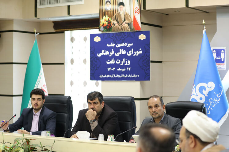 سیزدهمین نشست شورای عالی فرهنگی وزارت نفت