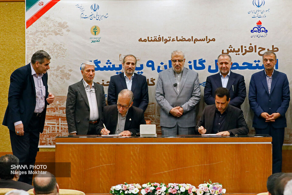 آیین امضای موافقتنامه طرح افزایش استحصال اتان ۹ پالایشگاه پارس جنوبی آیین امضای موافقتنامه طرح افزایش استحصال اتان ۹ پالایشگاه پارس جنوبی
