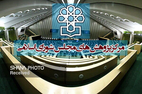 بررسی بخش انرژی در لایحه برنامه هفتم توسعه بررسی بخش انرژی در لایحه برنامه هفتم توسعه