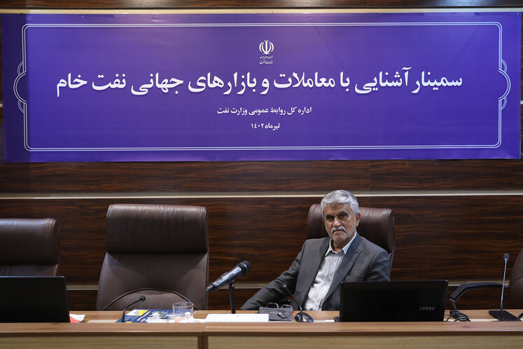 دومین روز از سمینار آشنایی نمایندگان رسانهها با معاملات و بازار جهانی نفت