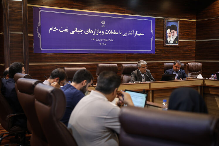 دومین روز از سمینار آشنایی نمایندگان رسانهها با معاملات و بازار جهانی نفت