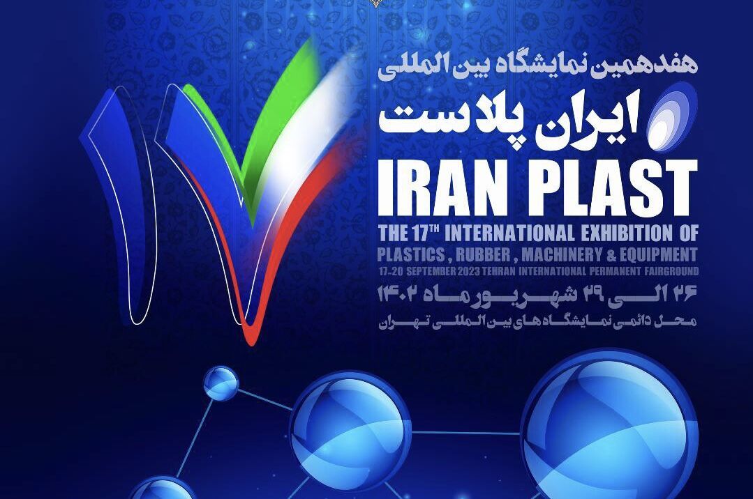 Director: IranPlast International Exhibition to host 210 foreign companies