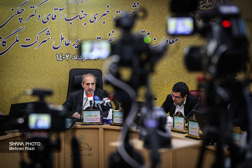 نشست خبری مدیرعامل شرکت ملی گاز ایران نشست خبری مدیرعامل شرکت ملی گاز ایران