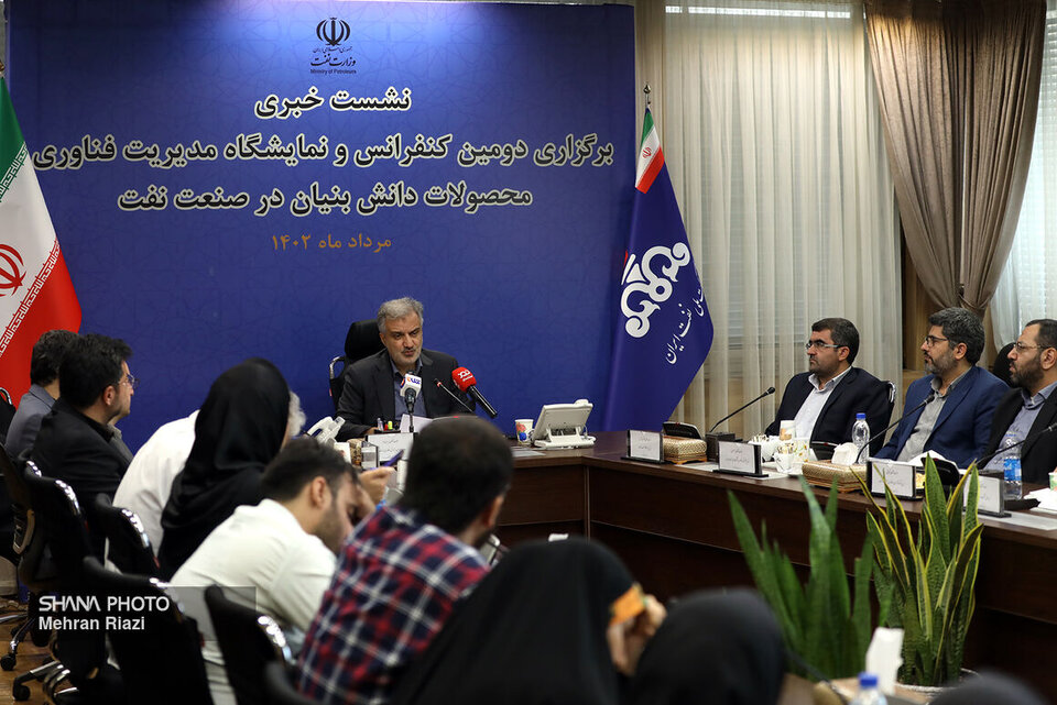 نشست خبری برگزاری دومین کنفرانس و نمایشگاه مدیریت فناوری محصولات دانشبنیان در صنعت نفت نشست خبری برگزاری دومین کنفرانس و نمایشگاه مدیریت فناوری محصولات دانشبنیان در صنعت نفت