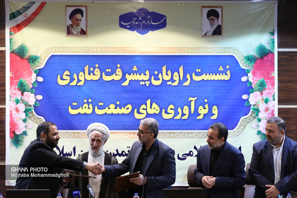 پارک نوآوری و فناوری صنعت نفت و سازمان بسیج علمی پژوهشی و فناوری تفاهمنامه همکاری امضا کردند پارک نوآوری و فناوری صنعت نفت و سازمان بسیج علمی پژوهشی و فناوری تفاهمنامه همکاری امضا کردند