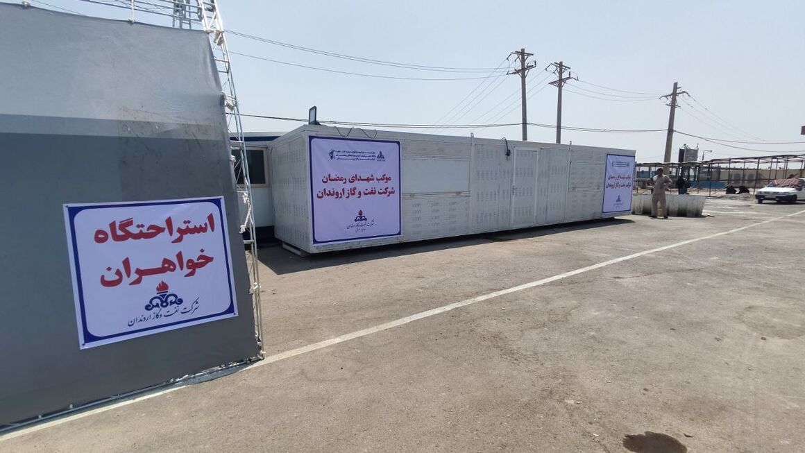 آمادگی شرکت نفت و گاز اروندان برای ارائه خدمات به زائران اربعین حسینی در پایانه شلمچه آمادگی شرکت نفت و گاز اروندان برای ارائه خدمات به زائران اربعین حسینی در پایانه شلمچه