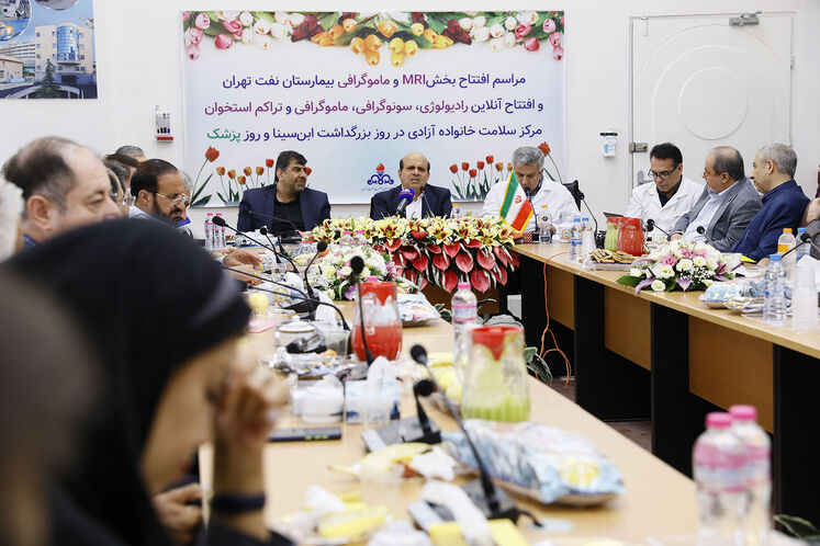 آیین گشایش بخش امآرآی و ماموگرافی بیمارستان نفت در روز بزرگداشت ابنسینا و روز پزشک