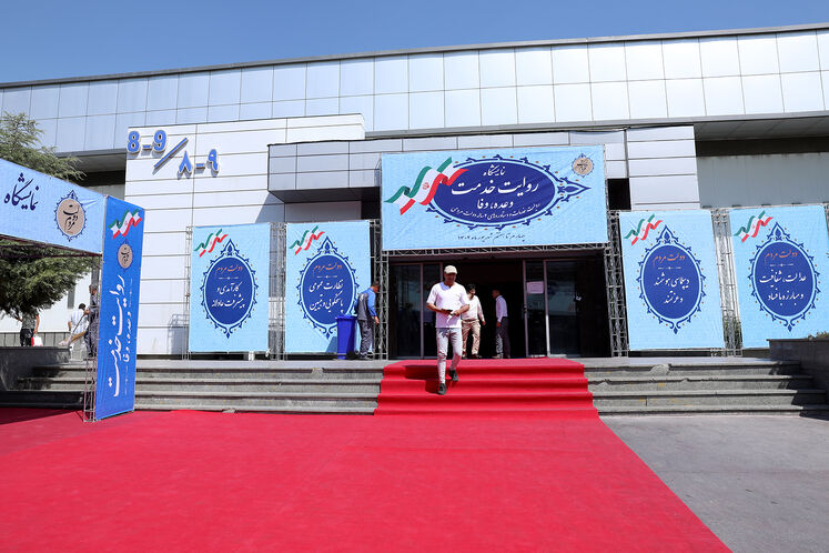 غرفه وزارت نفت در نمایشگاه روایت خدمت