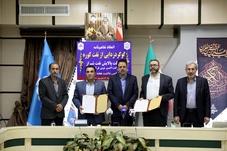 آیین امضای تفاهم‌نامه گوگردزدایی از نفت کوره بین شرکت پالایش نفت شیراز و شرکت اکسیر نوین فرآیند آسیا