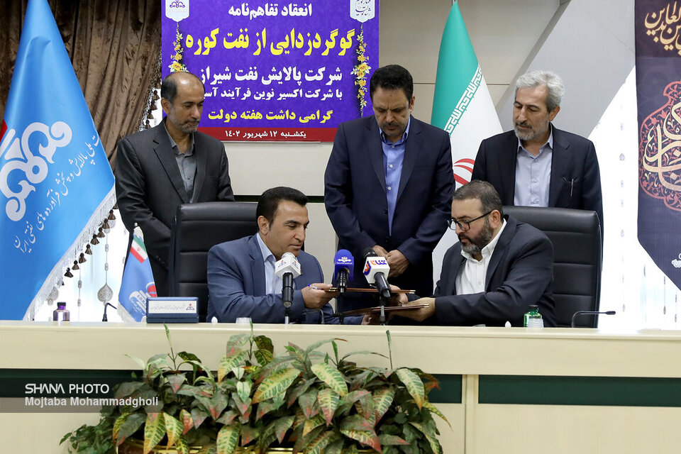 تفاهمنامه گوگردزدایی از نفت کوره شرکت پالایش نفت شیراز امضا شد تفاهمنامه گوگردزدایی از نفت کوره شرکت پالایش نفت شیراز امضا شد
