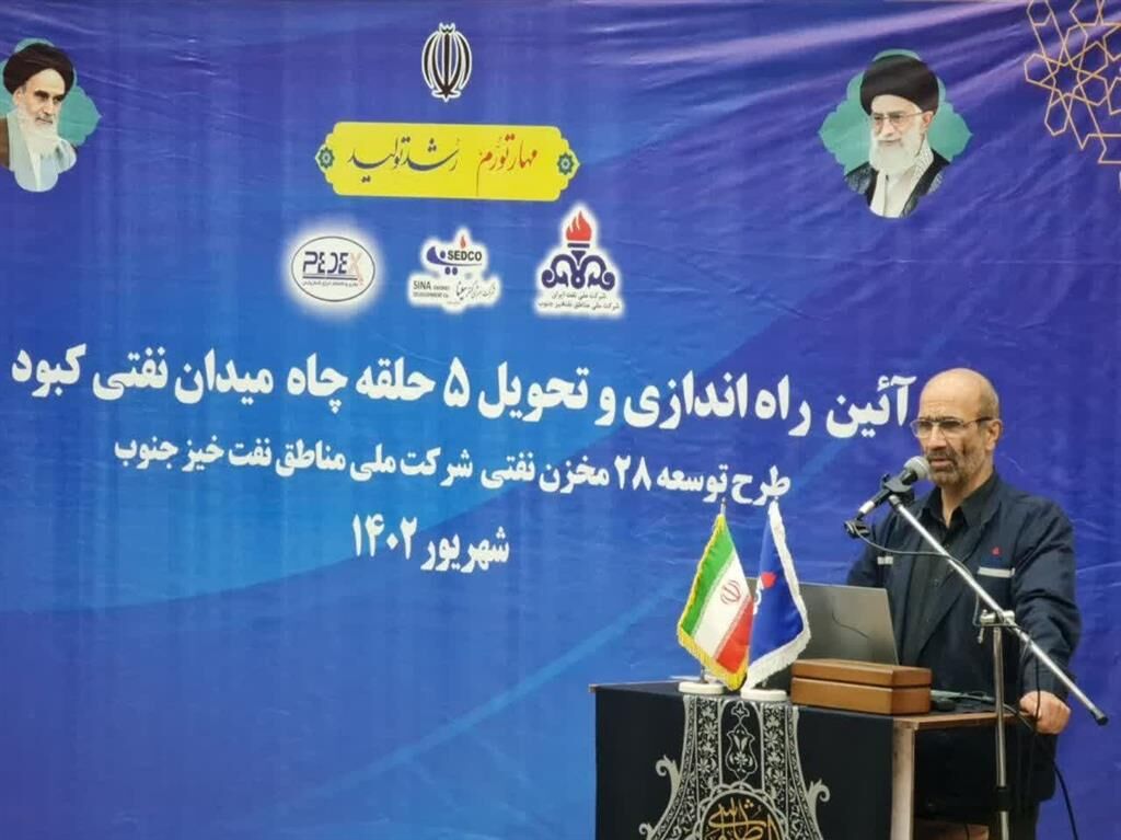 NISOC head: Iran can overcome sanctions by relying on domestic capabilities
