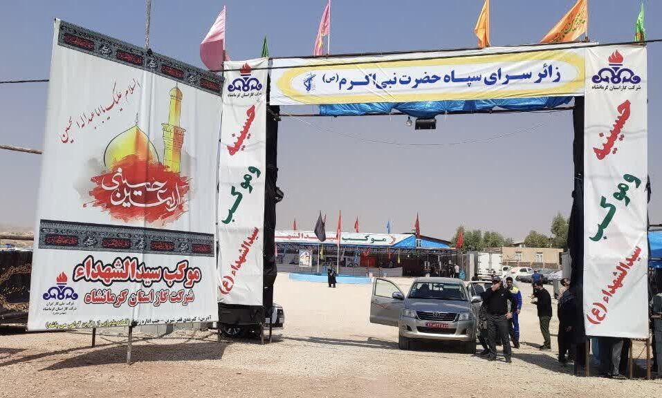 ارائه خدمات شرکت گاز کرمانشاه به زائران اربعین حسینی