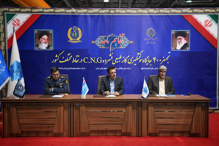 آیین امضای تفاهمنامه تجهیز ۴۰۰ جایگاه سیانجی