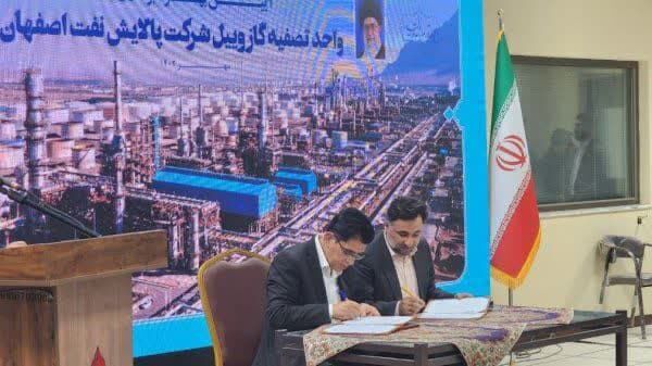 تفاهمنامه همکاری توسعه زیست بوم فناوری زنجیرههای ارزش صنعت نفت امضا شد