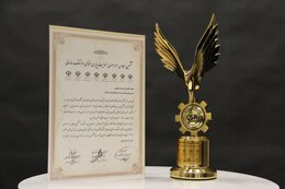 انتخاب پالایش نفت آفتاب به‌عنوان شرکت برتر حوزه مسئولیت‌پذیری اجتماعی