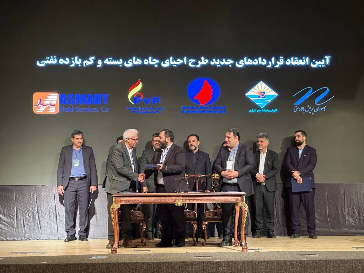 پارک فناوری و نوآوری نفت و گاز ۴ قرارداد احیای چاههای بسته و کمبازده امضا کرد پارک فناوری و نوآوری نفت و گاز ۴ قرارداد احیای چاههای بسته و کمبازده امضا کرد