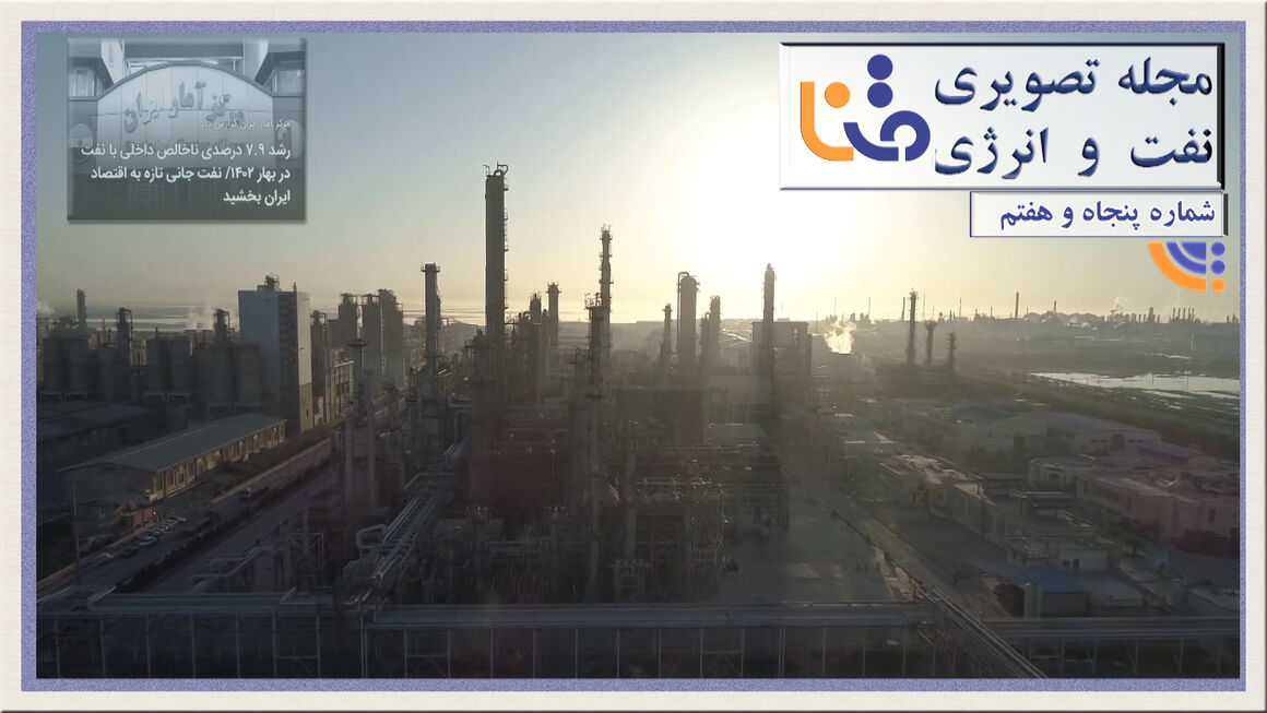 پنجاهوهفتمین شماره مجله تصویری نفت و انرژی (متنا) پنجاهوهفتمین شماره مجله تصویری نفت و انرژی (متنا)