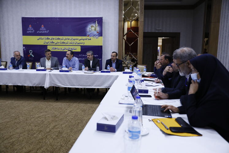 روز دوم نشست هم‌اندیشی مدیران‌عامل شرکت‌های گاز استانی در مشهد مقدس