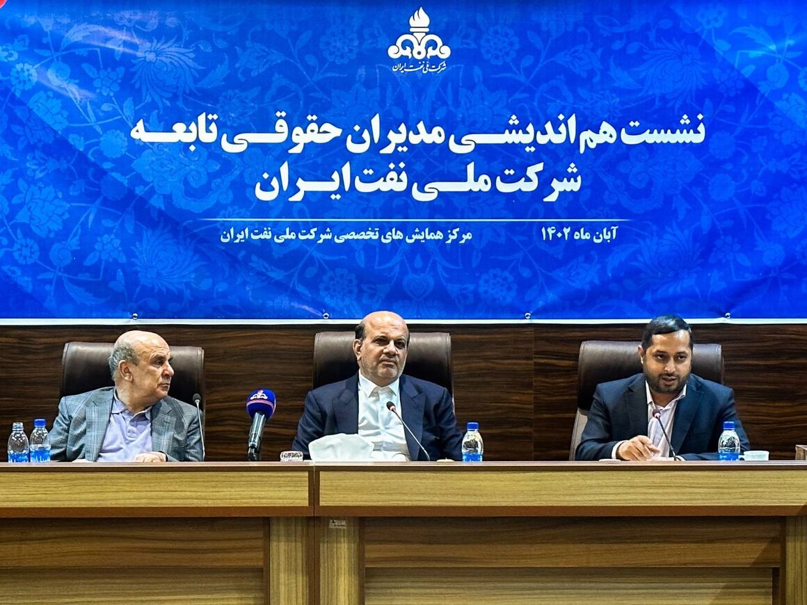 نقش مهم امور حقوقی در افزایش بهرهوری شرکت ملی نفت ایران