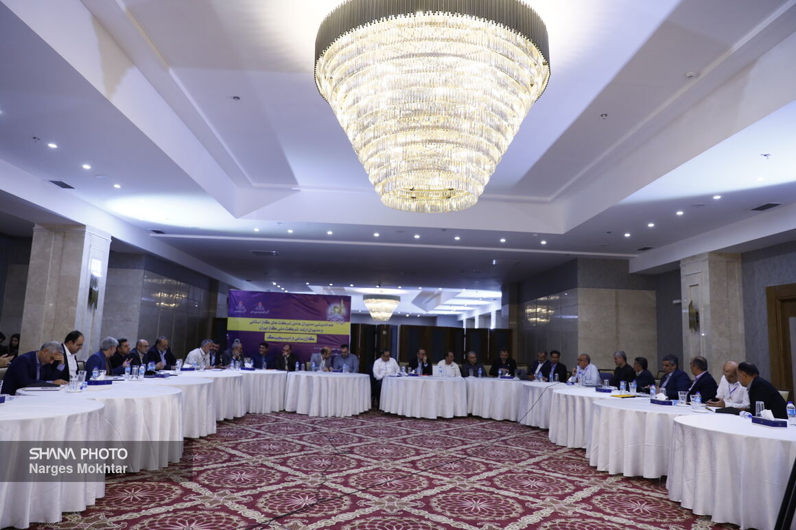 روز پایانی نشست هم‌اندیشی مدیران‌عامل شرکت‌های گاز استانی در مشهد