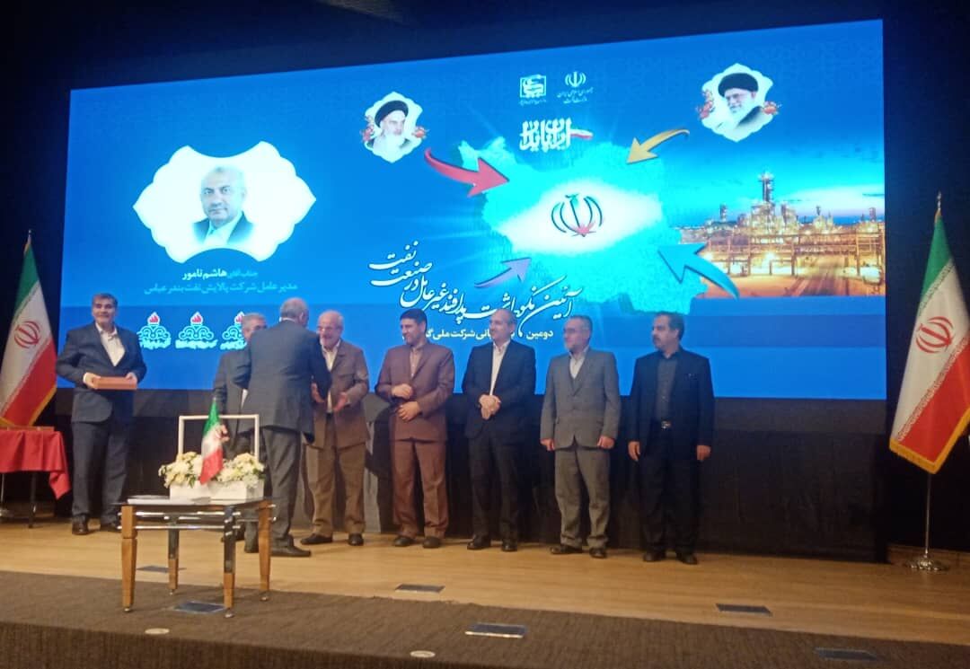 پالایشگاه بندرعباس جایگاه برتر پدافند غیرعامل و مدیریت بحران صنایع نفتی کشور را گرفت پالایشگاه بندرعباس جایگاه برتر پدافند غیرعامل و مدیریت بحران صنایع نفتی کشور را گرفت