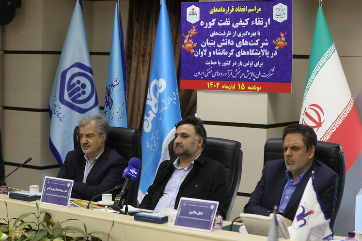 امضای قرارداد ارتقای کیفی نفت کوره تولیدی پالایشگاههای لاوان و کرمانشاه