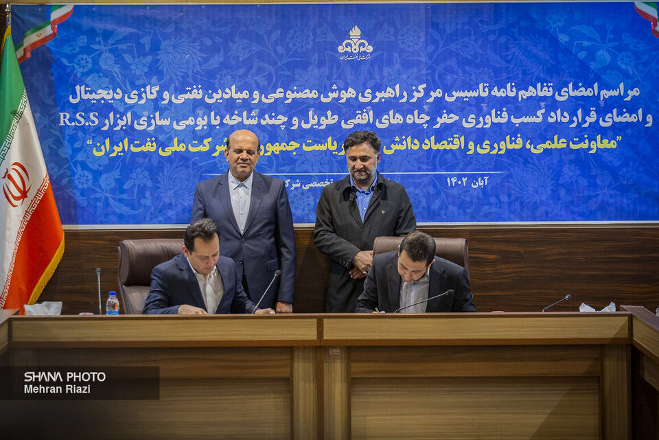 آیین امضای تفاهمنامه تأسیس مرکز راهبردی هوش مصنوعی و میدانهای نفت و گاز دیجیتال آیین امضای تفاهمنامه تأسیس مرکز راهبردی هوش مصنوعی و میدانهای نفت و گاز دیجیتال