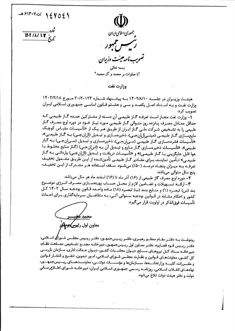 جزئیات ارائه تخفیف و تسهیلات جدید به مشترکان عمده گاز ابلاغ شد