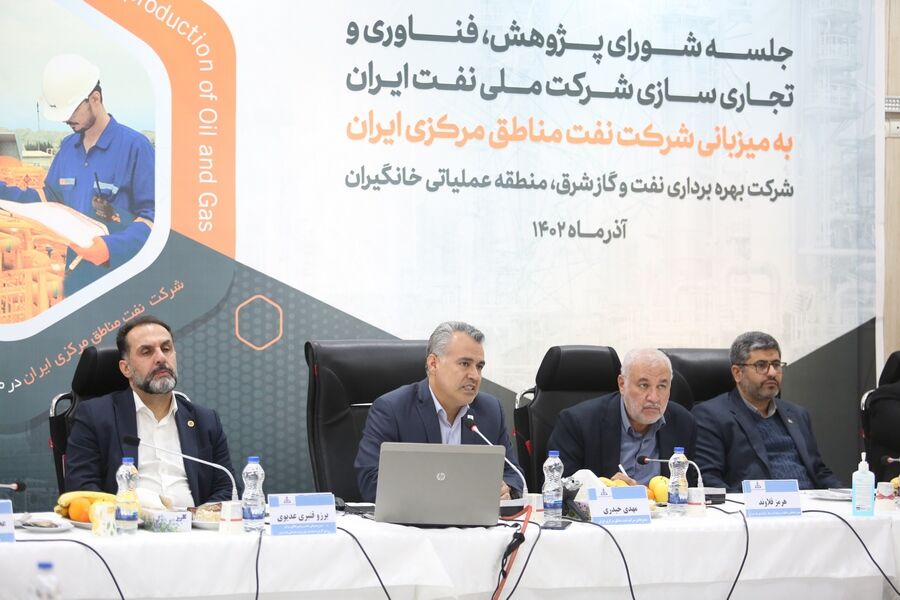 نشست شورای پژوهش، فناوری و تجاری‌سازی شرکت ملی نفت ایران برگزار شد